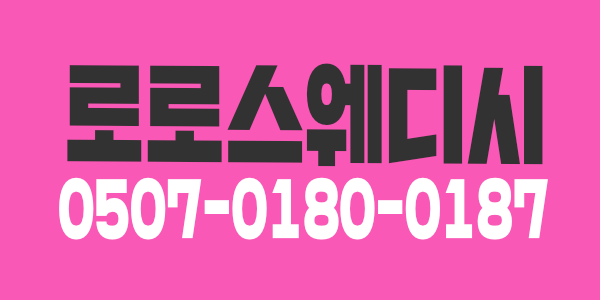 전국1등페이/갯수걱정NO