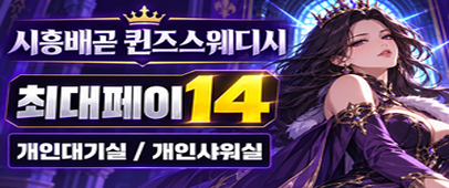 단일50분 13지급.개인대기실