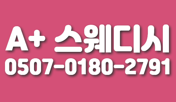 송도 과일나라  긴급!! 급구!!  소중한 인연 기다립니다^^