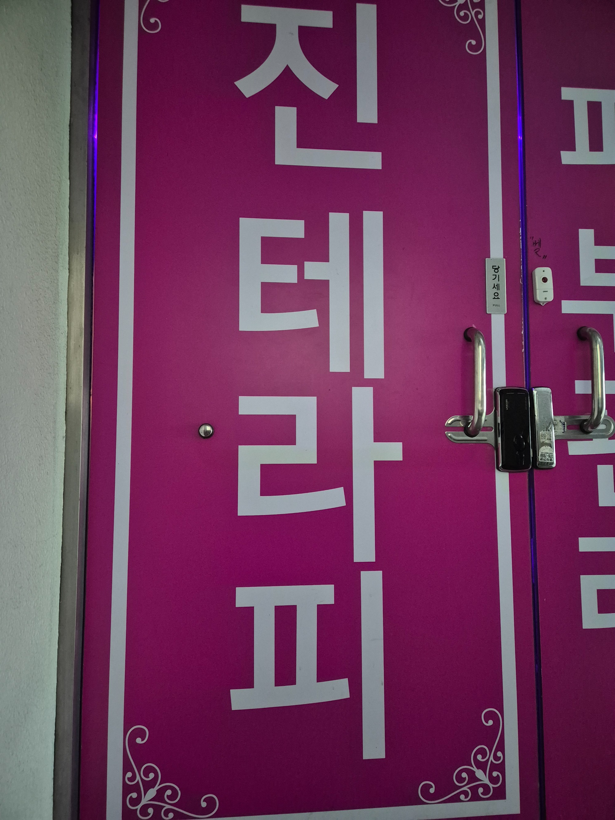 한국 관리사 모집