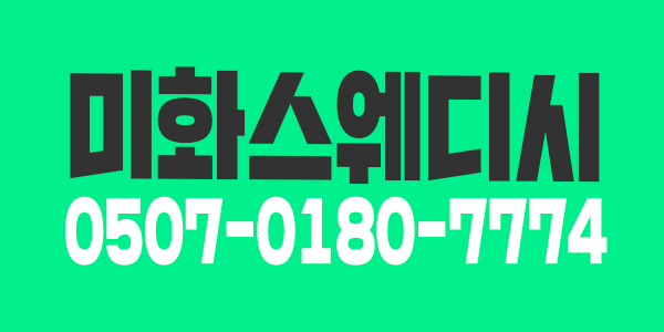 혁신 최고 일등 미화페이11~@새식구   매니저 급구 합니다