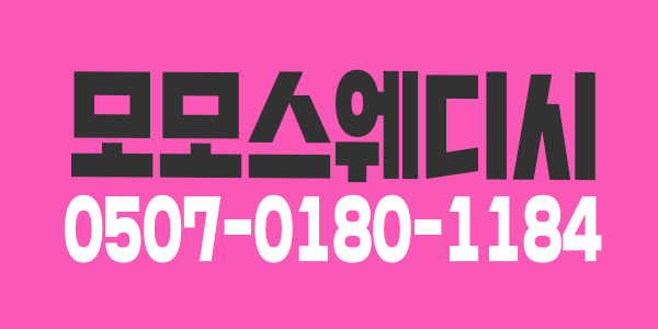실관리 40분 14+@페이 보장!! 스웨디시 마사지 관리사 구인(상시모집)