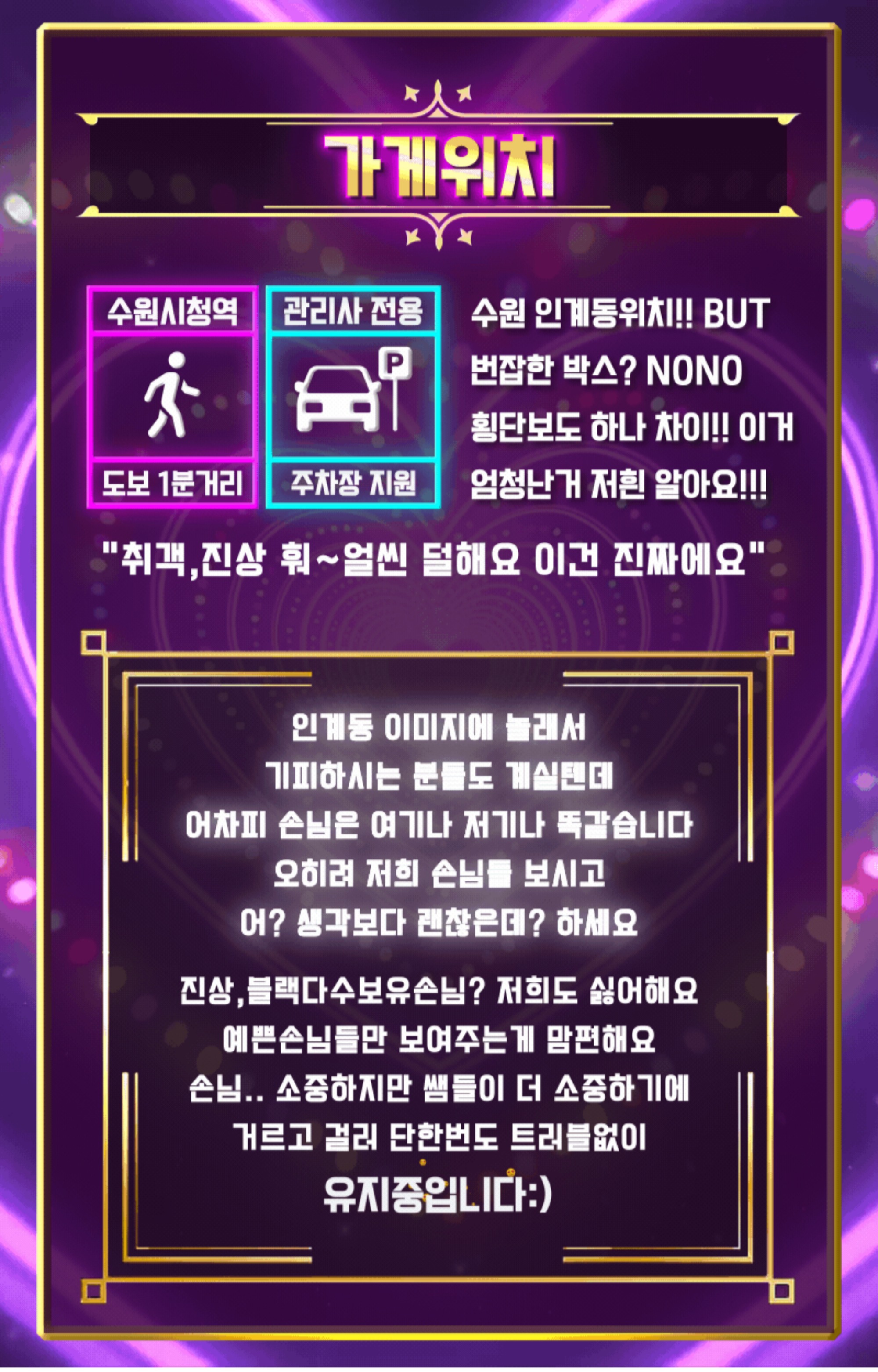 최대페이 당일지급 대기X 갯수보장 동반환영 최신식인테리어
