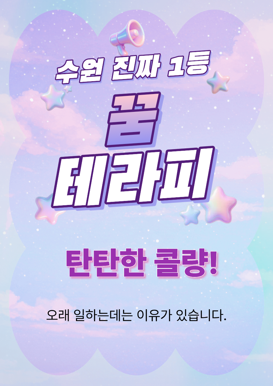 ■■개인 대기실■■최소콜 보장■■빨래.청소 없습니다~