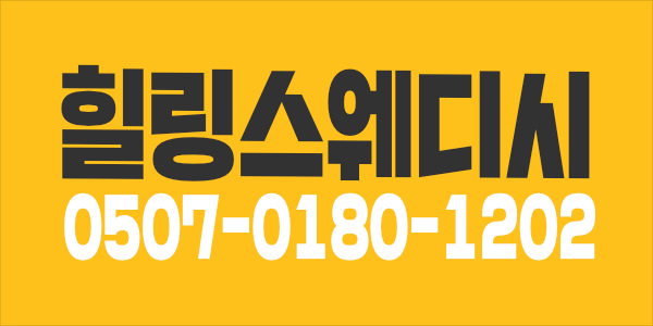 **인천남동구** 알바조/상주/평일/주말/주간/야간 모두환영^^ 연락주세요~