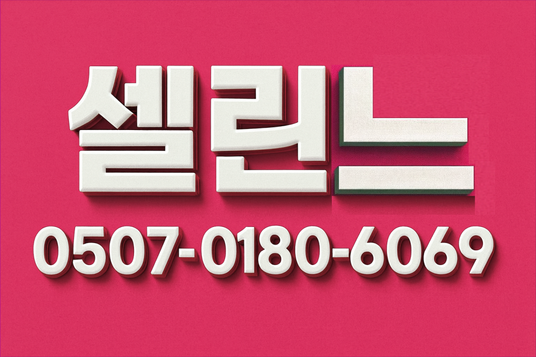 [파격페이14] 셀린느1인샵 관리사모집