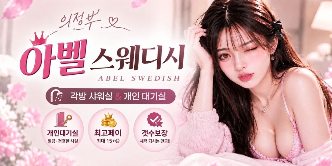⭐️️페이 15+@ 의정부 1등⭐️️