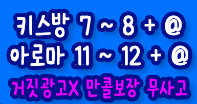 과대광고에 속아 시간낭비 한적 있으신분