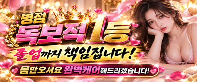 [업소2개운영][13페이][다양한 베네핏][무한케어][센스있는젊은사장][지역1등자부합니다][아아무한제공]