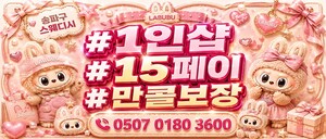 █  15페이 █ 서비스강요Xx █ 출근강요Xx █