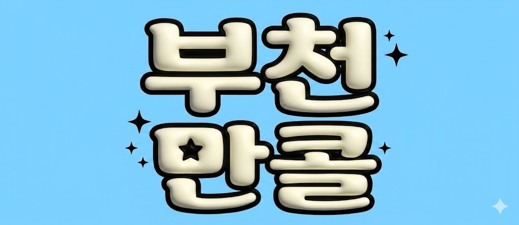 ⏩페이12+@ ⭐️저희는 불경기 없습니다, 전쟁나도 쌤들 콜 받고 총 쏘러갑니다⭐️