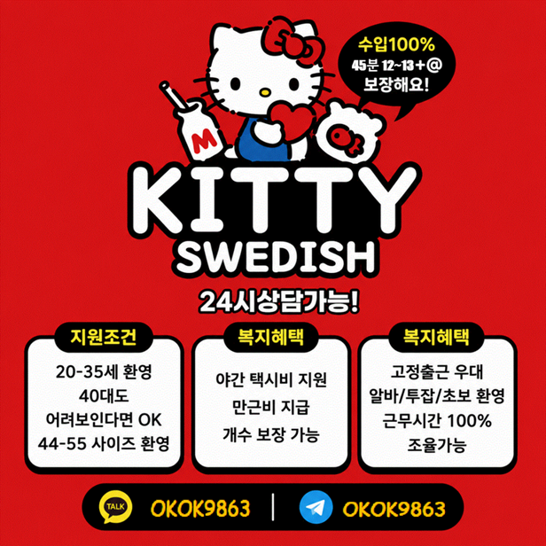 전주 최고페이 대우확실하게해드립니다~