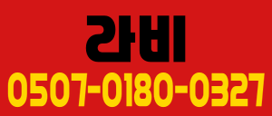 분당 야탑 단일코스 12&3