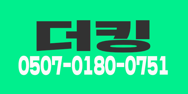 갯수 좋은 오래된 로드샵~ 손님층 깔끔 단골다수
