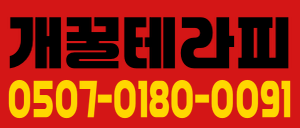 신규매장오픈 ! 일잘하는 실장들 스카웃받고 오픈했어요!!!